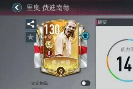 fifa22中后卫推荐