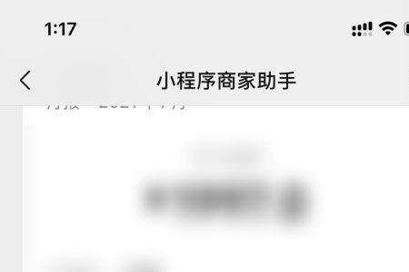 怎么从微信微商上买东西