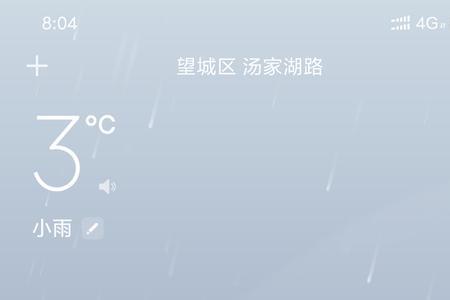 小米五怎么连天气App