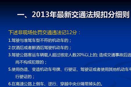 新交规半年不违章扣分细则