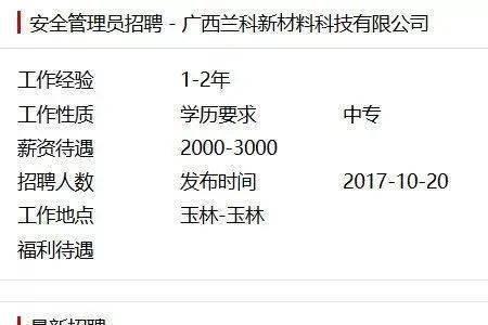 外业安全员都干什么