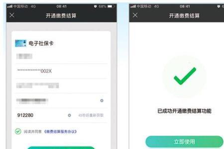 新合医疗农行APP怎么缴费