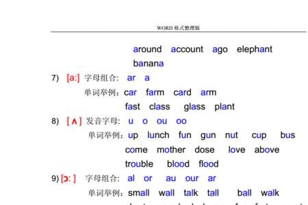 不超过五个字母的英语单词