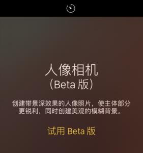 iphone相机设置人像缩放是开还是关