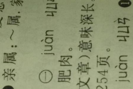 懒去掉竖心旁念啥字