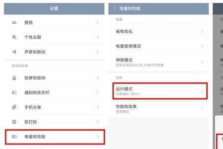 小米手机电量显示不变怎么办