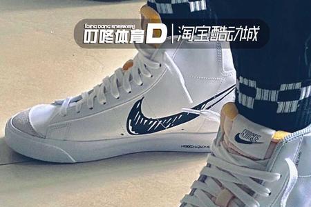 nike的勾勾可以搞掉吗