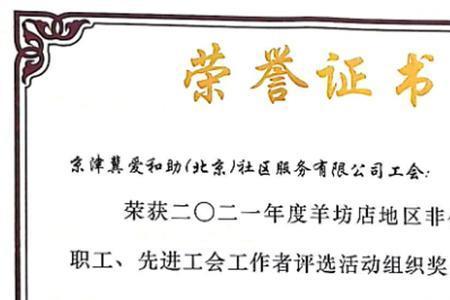 企业授予荣誉证书员工怎么发言