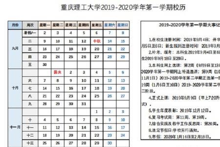 山西理工大学新生入学时间