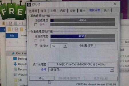 cpu-z怎样测试处理器稳定性