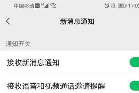 微信消息没声音怎么恢复