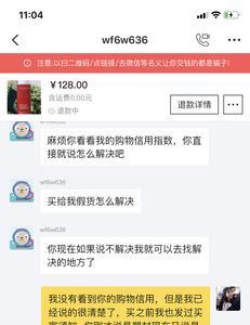 闲鱼卖家不退不换怎么退款