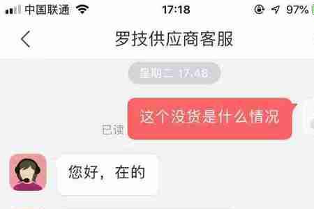 为什么京东晚上才发货