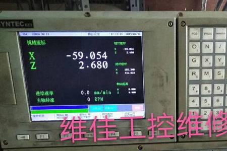 syntec数控系统怎样回零点