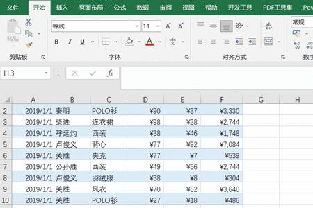 excel表格鼠标点到哪里颜色变横竖