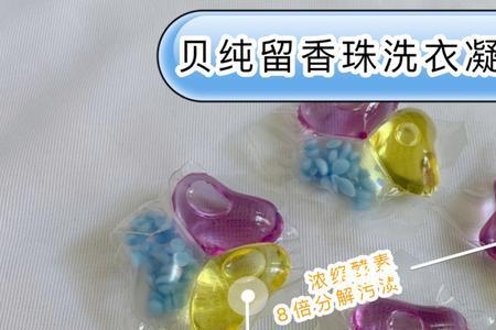 一桶衣服需要多少个洗衣凝珠