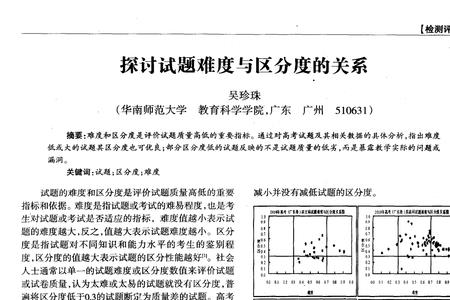 小学语文试题区分度多少适合