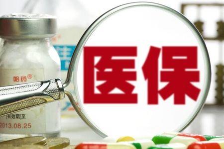 京东买药可以用医保卡吗