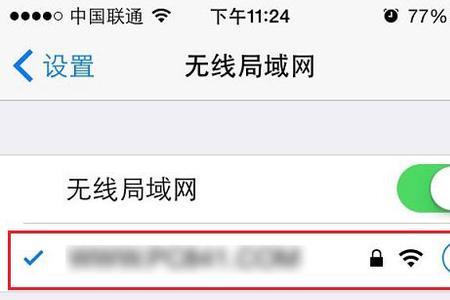 苹果手机连隐藏wifi总掉线