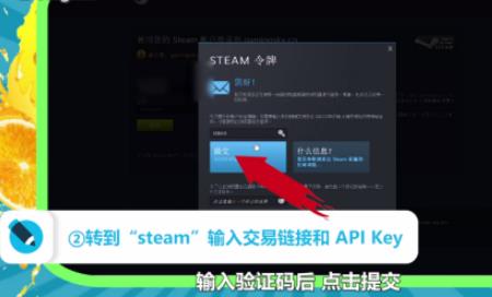 5e怎么换绑定的steam账号