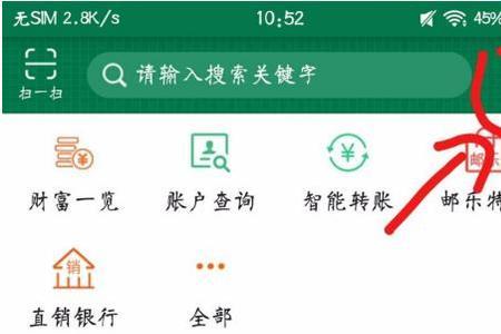 自己在手机上怎么查银行结息