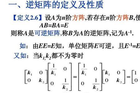 3a逆矩阵怎么表示