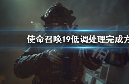 cod19进游戏就重启电脑