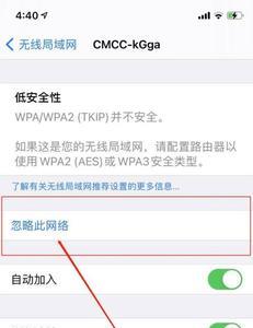 苹果手机怎么无法连接无线网