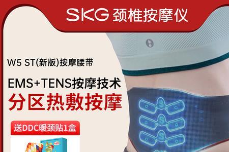 skgbw3腰带只发热不震动