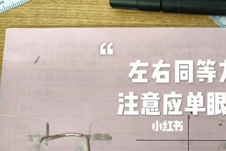 瞳距与镜片宽度换算