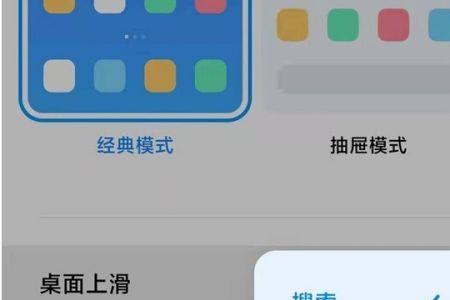 小米手机怎么关闭往上滑的窗口