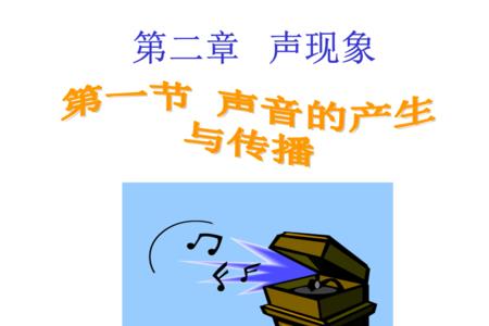 人是怎样听到远处的声音的