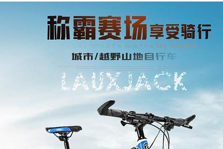 lauxdack是什么牌子的自行车