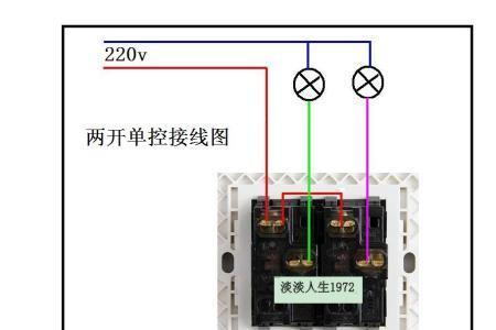 宾馆智能双开双控开关怎么布线