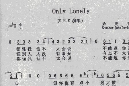 imlonely是什么歌