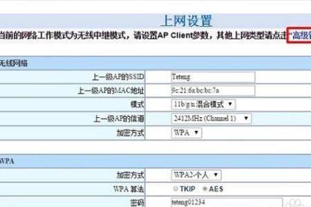 路由器的隔离功能关闭怎么解决