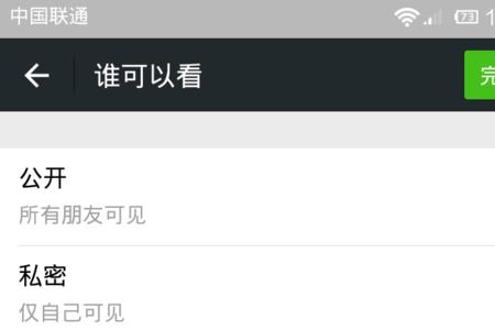 仅你可见朋友圈对方怎么显示的