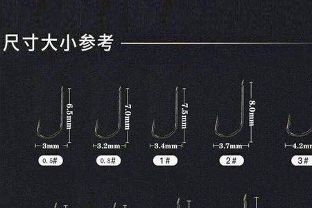 为什么没人用8号袖钩