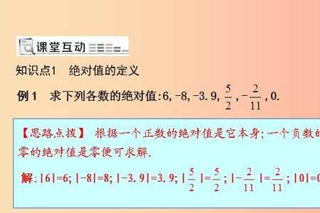 绝对值不大于3的所有有理数