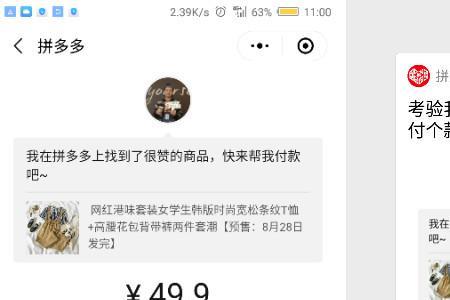 拼多多欠款待支付怎么代付