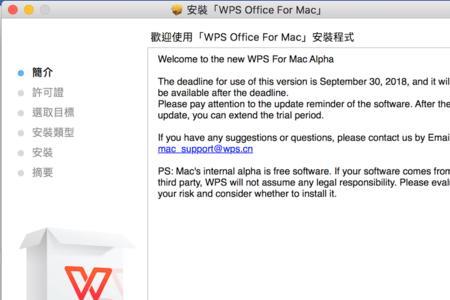 mac没有鼠标怎么用wps