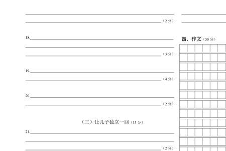 语文答题卡要写答字吗