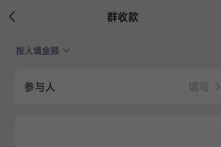 家长群人多怎么群收款