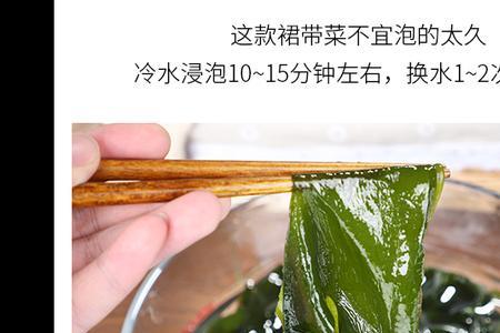 湿裙带菜的保存方法