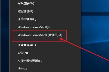 win10本地安全策略无权限