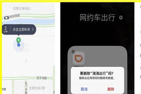 高德预约叫车怎么取消