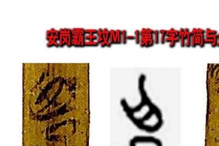 带有登字的历史