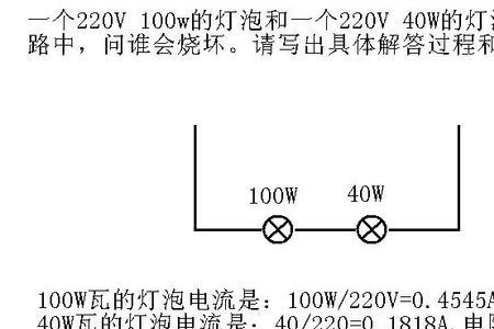 修功放怎么串联灯泡