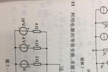 什么是内电路和外电路