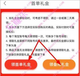 首单礼金不是固定的吗